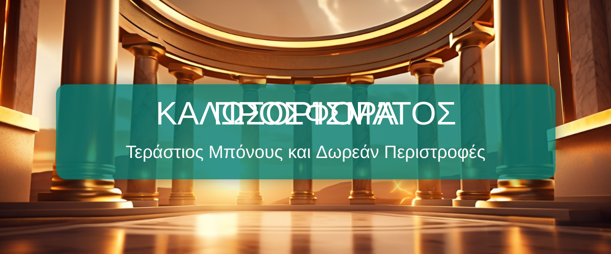 WinGaga Casino | Κορυφαία Slots & Γρήγορες Αναλήψεις
